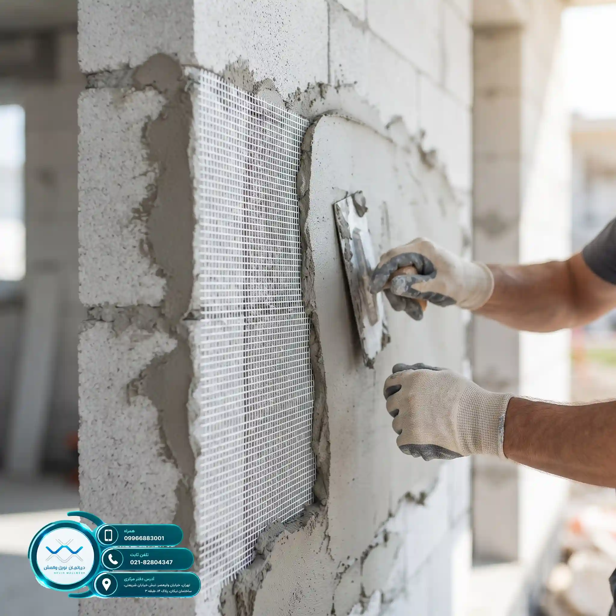 بررسی هزینه اجرای وال مش و خرید مش Zr-Glass استاندارد