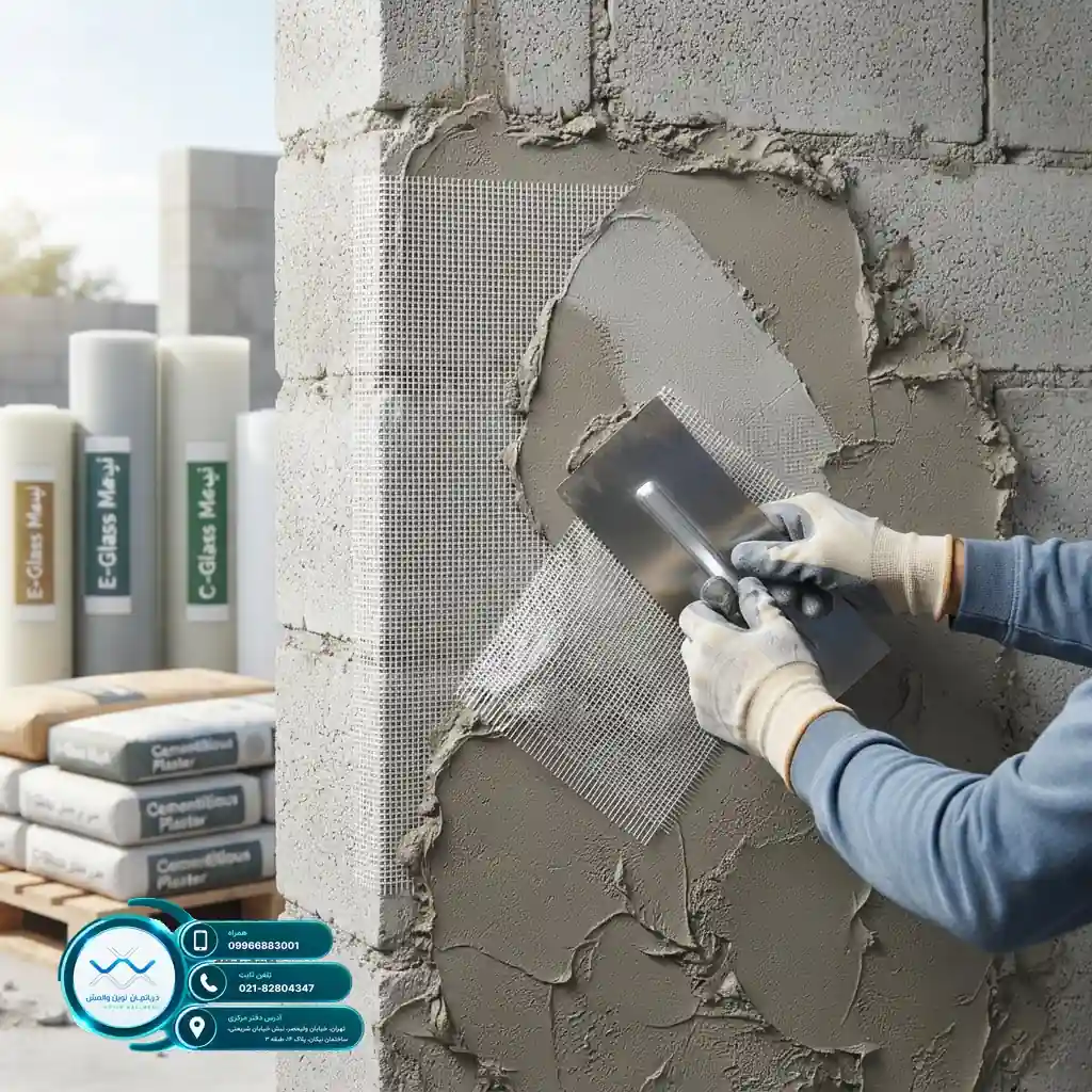 ارزان‌ترین هزینه اجرای وال مش با مش فایبرگلاس E-Glass اصل
