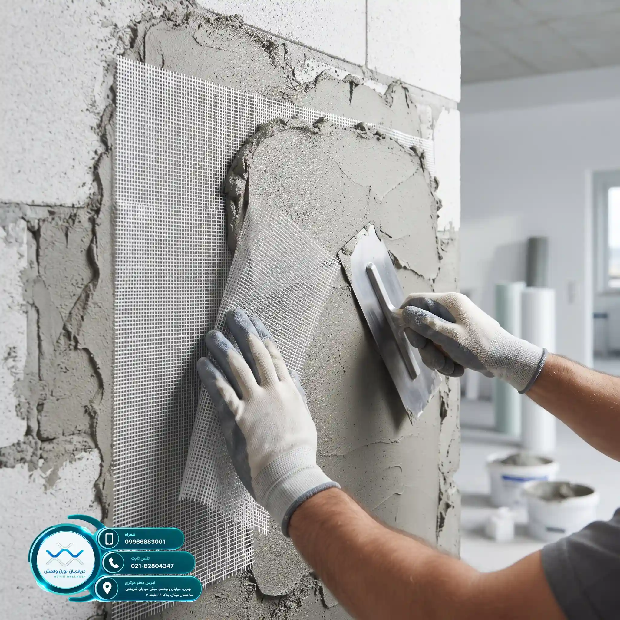 استعلام هزینه اجرای وال مش فایبرگلاس C-Glass باکیفیت